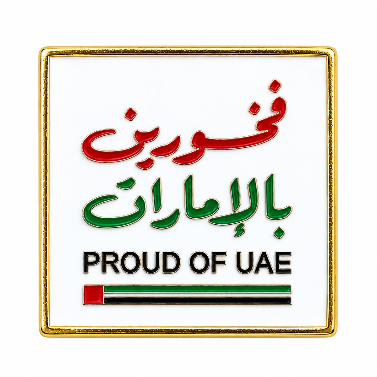 Proud of UAE Magnetic Pin – Gold Borders - Square