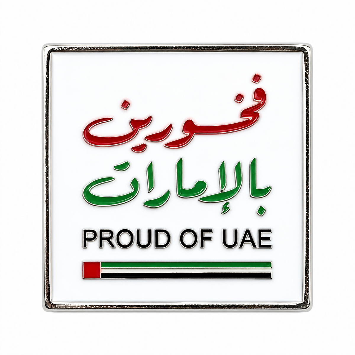 Proud of UAE Magnetic Pin – Silver Borders - Square
